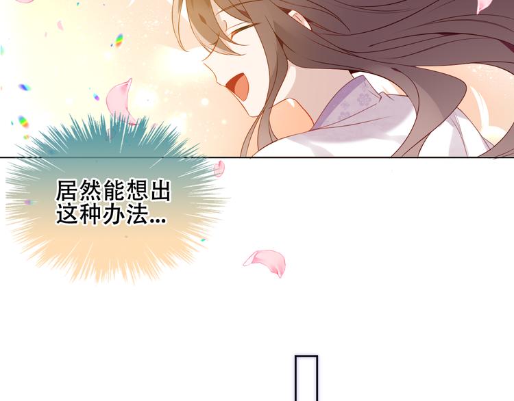 吾凰在上韩漫全集-第162话  破碎的无形枷锁无删减无遮挡章节图片 