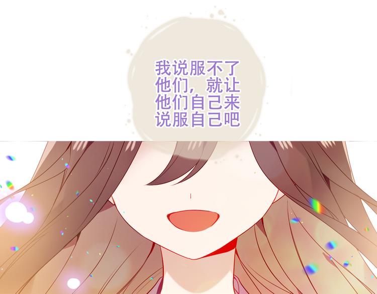 吾凰在上韩漫全集-第162话  破碎的无形枷锁无删减无遮挡章节图片 
