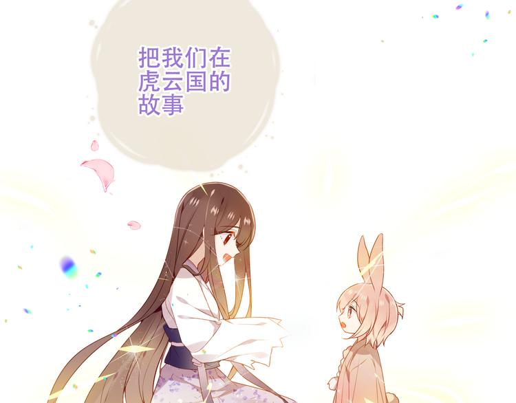 吾凰在上韩漫全集-第162话  破碎的无形枷锁无删减无遮挡章节图片 