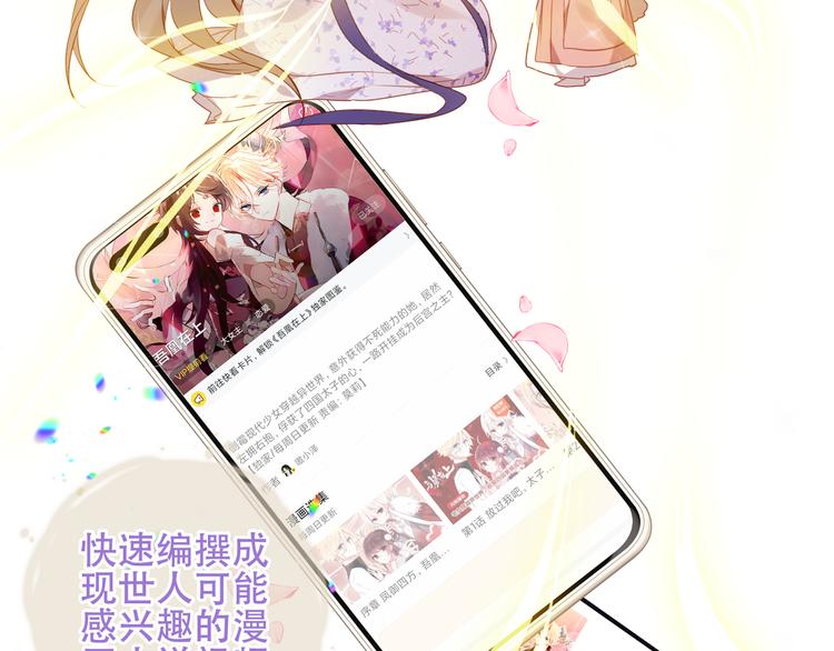 吾凰在上韩漫全集-第162话  破碎的无形枷锁无删减无遮挡章节图片 