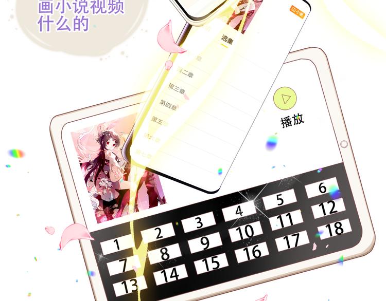 吾凰在上韩漫全集-第162话  破碎的无形枷锁无删减无遮挡章节图片 