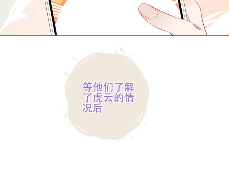 吾凰在上韩漫全集-第162话  破碎的无形枷锁无删减无遮挡章节图片 