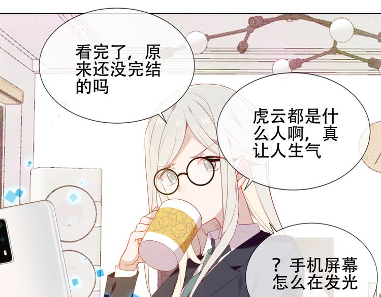 吾凰在上韩漫全集-第162话  破碎的无形枷锁无删减无遮挡章节图片 