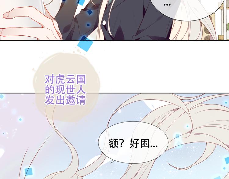 吾凰在上韩漫全集-第162话  破碎的无形枷锁无删减无遮挡章节图片 