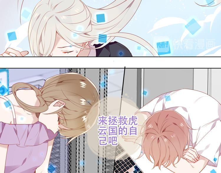 吾凰在上韩漫全集-第162话  破碎的无形枷锁无删减无遮挡章节图片 
