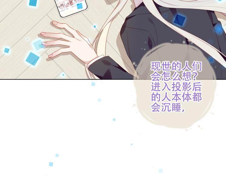 吾凰在上韩漫全集-第162话  破碎的无形枷锁无删减无遮挡章节图片 