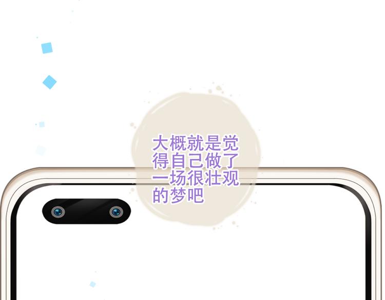 吾凰在上韩漫全集-第162话  破碎的无形枷锁无删减无遮挡章节图片 