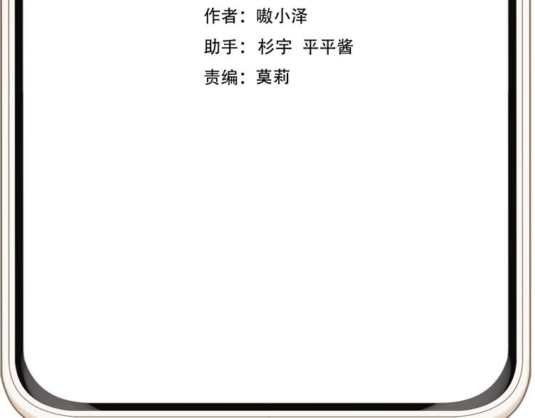 吾凰在上韩漫全集-第162话  破碎的无形枷锁无删减无遮挡章节图片 