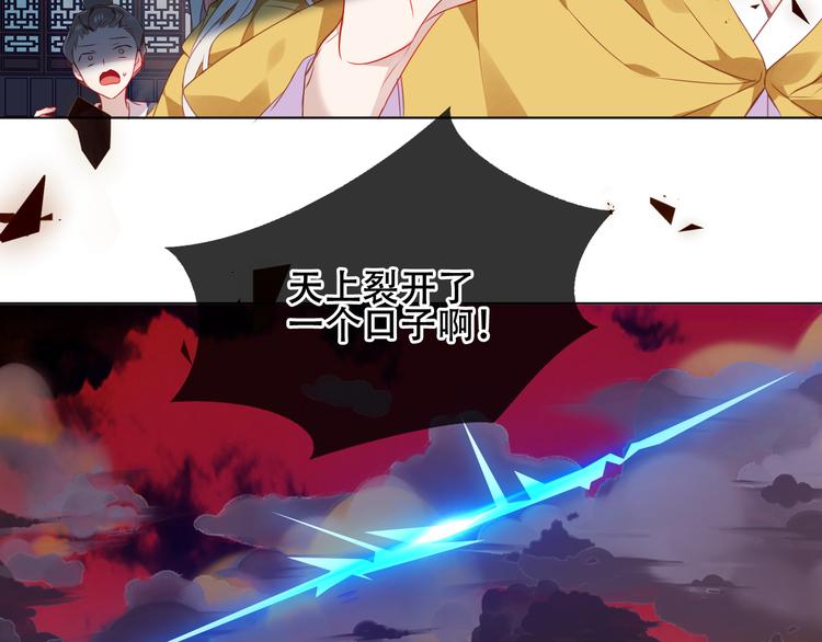 吾凰在上韩漫全集-第162话  破碎的无形枷锁无删减无遮挡章节图片 