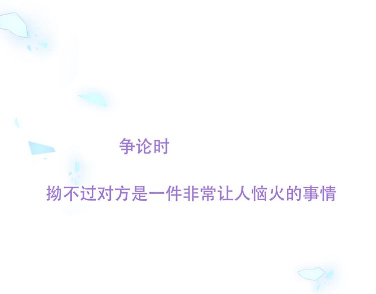 吾凰在上韩漫全集-第162话  破碎的无形枷锁无删减无遮挡章节图片 