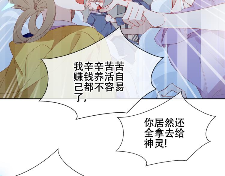 吾凰在上韩漫全集-第162话  破碎的无形枷锁无删减无遮挡章节图片 