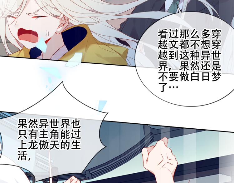 吾凰在上韩漫全集-第162话  破碎的无形枷锁无删减无遮挡章节图片 