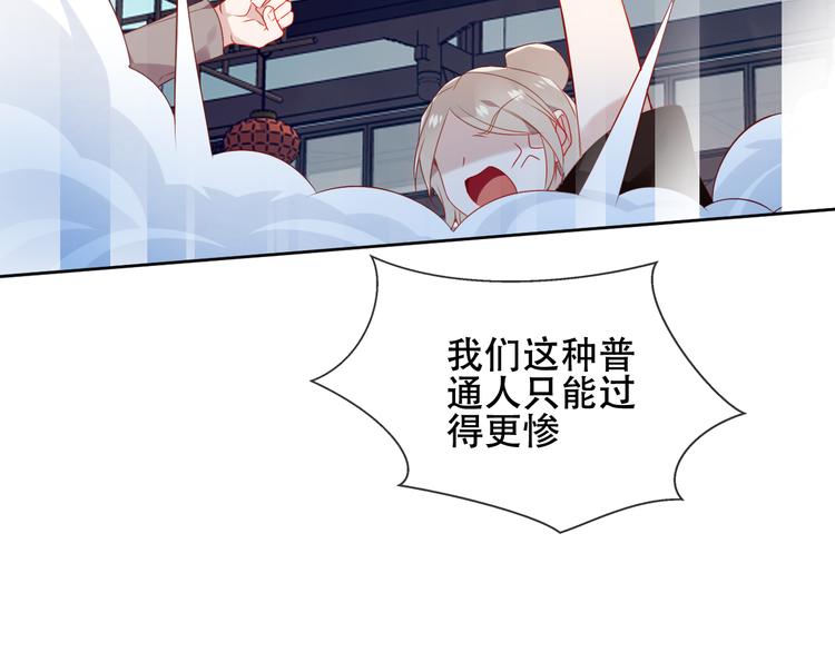 吾凰在上韩漫全集-第162话  破碎的无形枷锁无删减无遮挡章节图片 