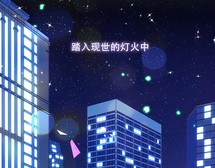 吾凰在上韩漫全集-第162话  破碎的无形枷锁无删减无遮挡章节图片 