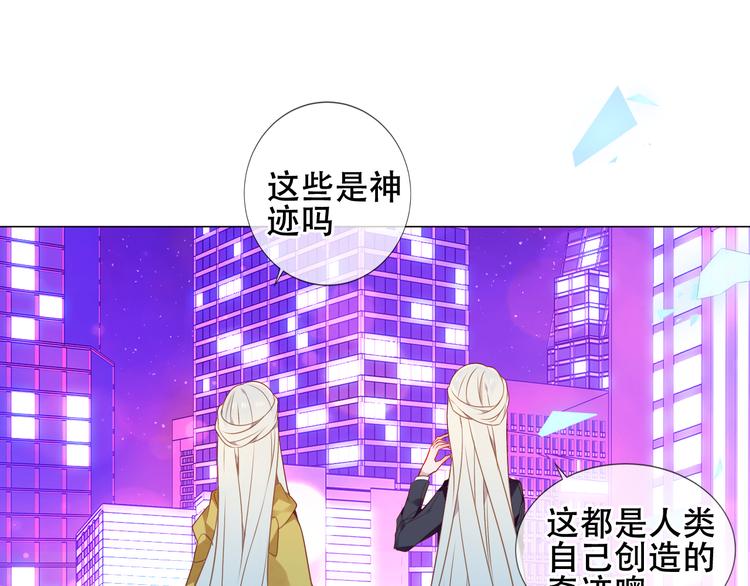 吾凰在上韩漫全集-第162话  破碎的无形枷锁无删减无遮挡章节图片 