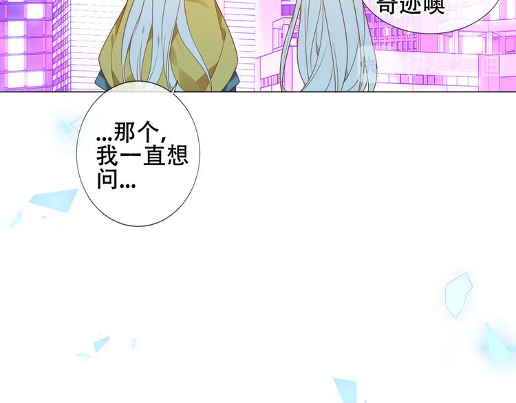 吾凰在上韩漫全集-第162话  破碎的无形枷锁无删减无遮挡章节图片 