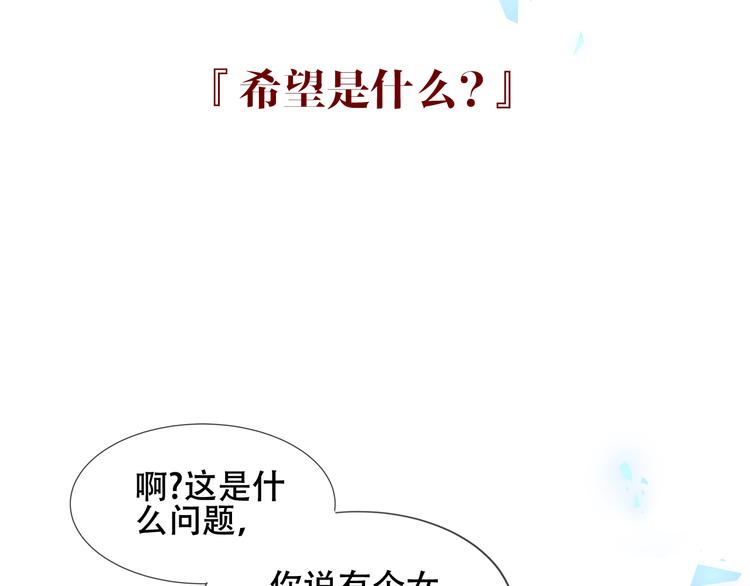 吾凰在上韩漫全集-第162话  破碎的无形枷锁无删减无遮挡章节图片 