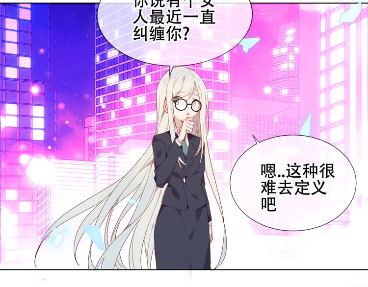 吾凰在上韩漫全集-第162话  破碎的无形枷锁无删减无遮挡章节图片 