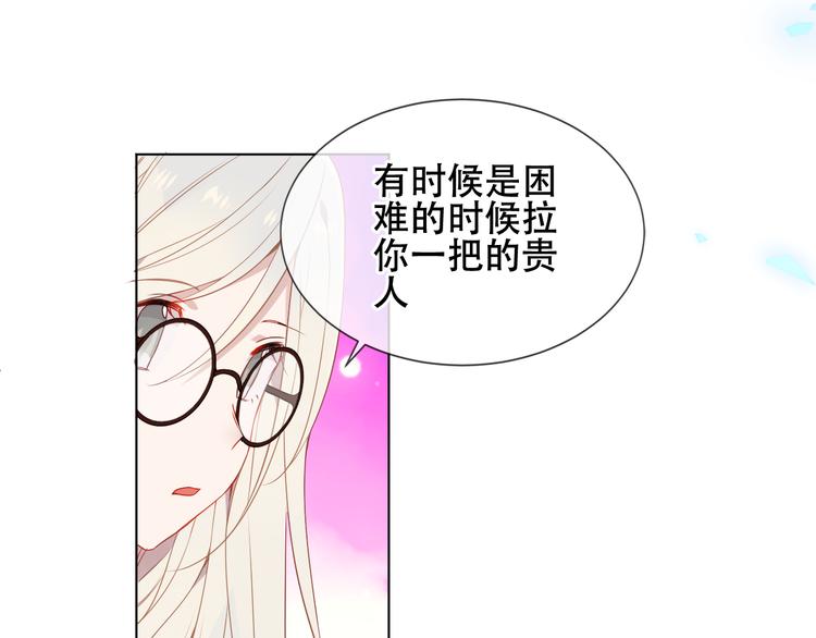 吾凰在上韩漫全集-第162话  破碎的无形枷锁无删减无遮挡章节图片 