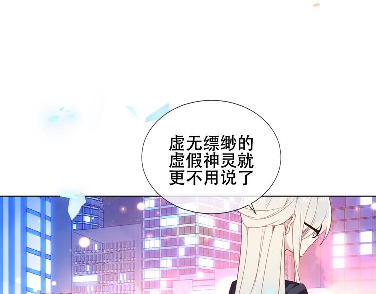 吾凰在上韩漫全集-第162话  破碎的无形枷锁无删减无遮挡章节图片 
