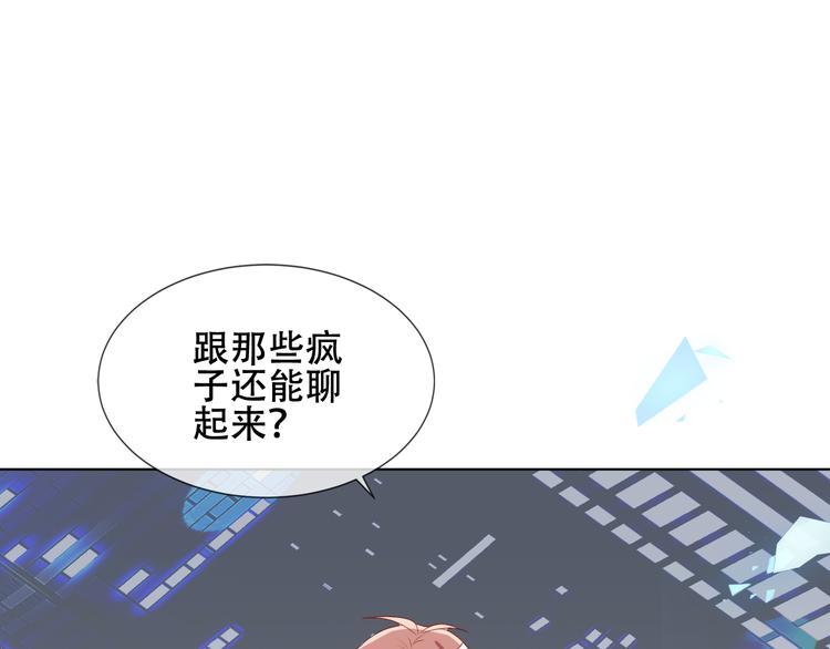 吾凰在上韩漫全集-第162话  破碎的无形枷锁无删减无遮挡章节图片 