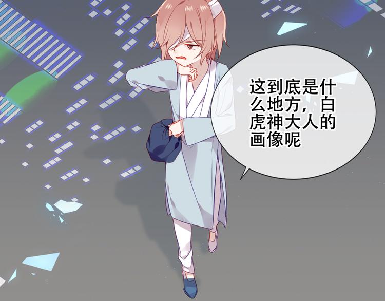 吾凰在上韩漫全集-第162话  破碎的无形枷锁无删减无遮挡章节图片 