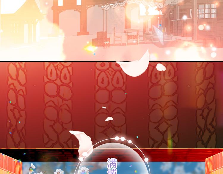 吾凰在上韩漫全集-第163话 满城杏花开无删减无遮挡章节图片 