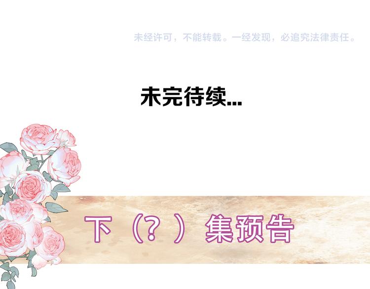 吾凰在上韩漫全集-第163话 满城杏花开无删减无遮挡章节图片 