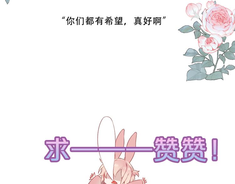 吾凰在上韩漫全集-第163话 满城杏花开无删减无遮挡章节图片 