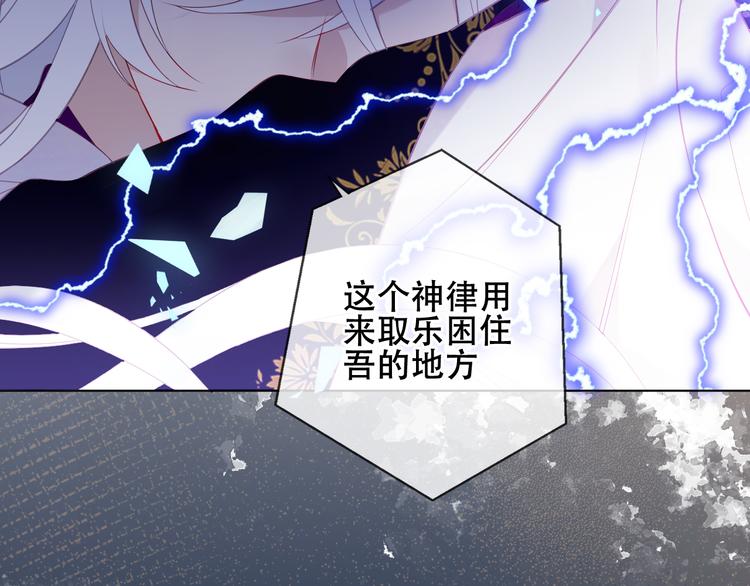 吾凰在上韩漫全集-第163话 满城杏花开无删减无遮挡章节图片 