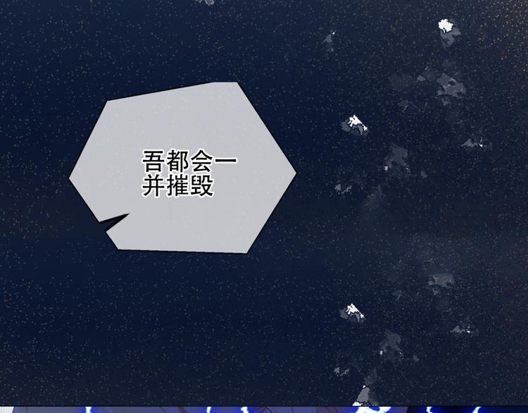 吾凰在上韩漫全集-第163话 满城杏花开无删减无遮挡章节图片 