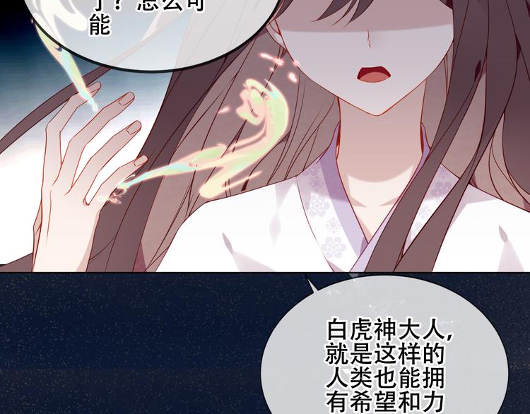 吾凰在上韩漫全集-第163话 满城杏花开无删减无遮挡章节图片 