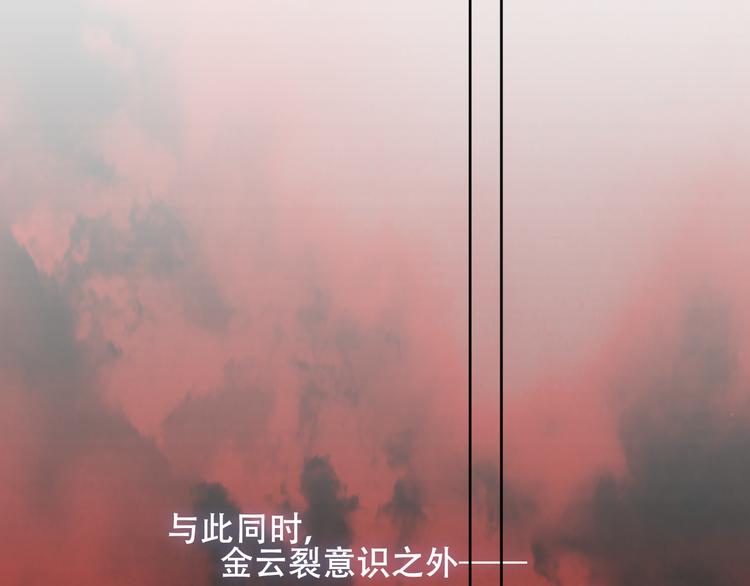 吾凰在上韩漫全集-第163话 满城杏花开无删减无遮挡章节图片 