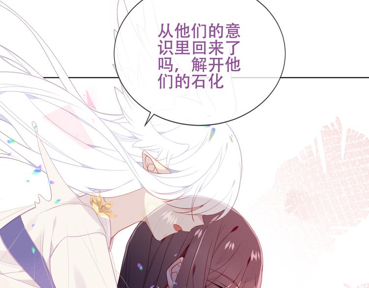 吾凰在上韩漫全集-第163话 满城杏花开无删减无遮挡章节图片 