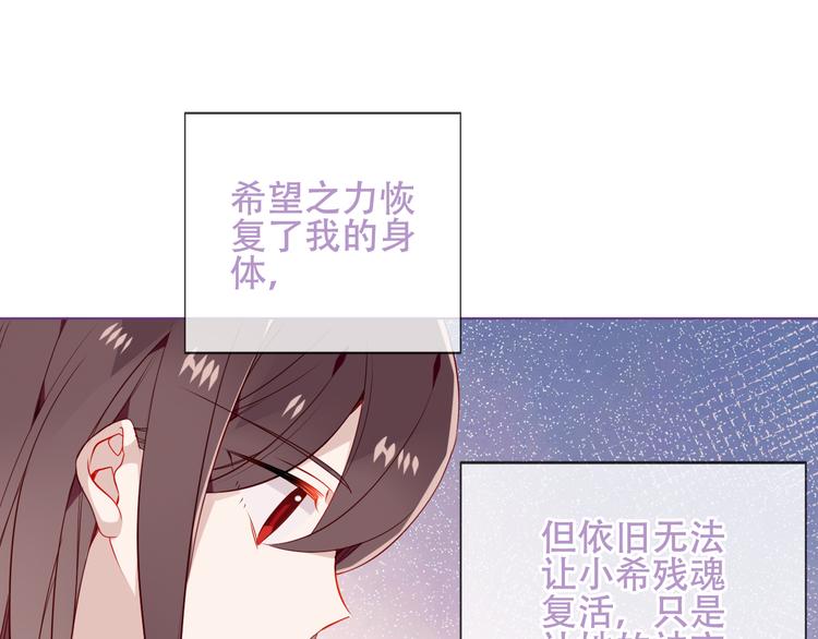 吾凰在上韩漫全集-第163话 满城杏花开无删减无遮挡章节图片 