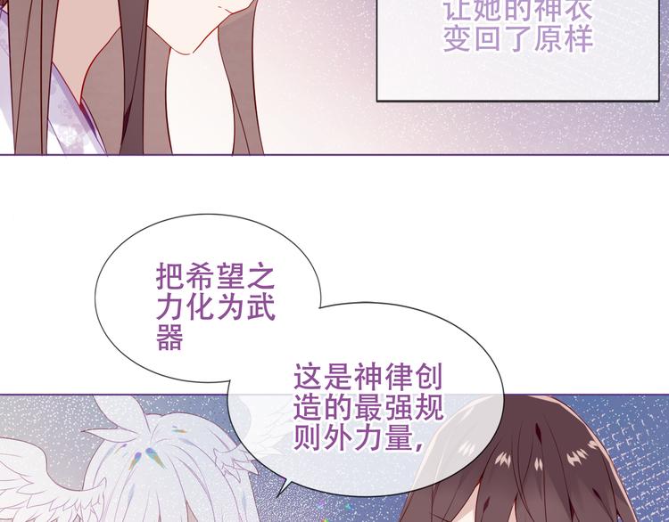 吾凰在上韩漫全集-第163话 满城杏花开无删减无遮挡章节图片 