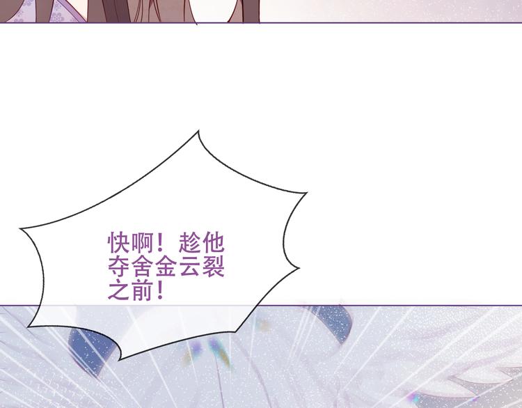 吾凰在上韩漫全集-第163话 满城杏花开无删减无遮挡章节图片 