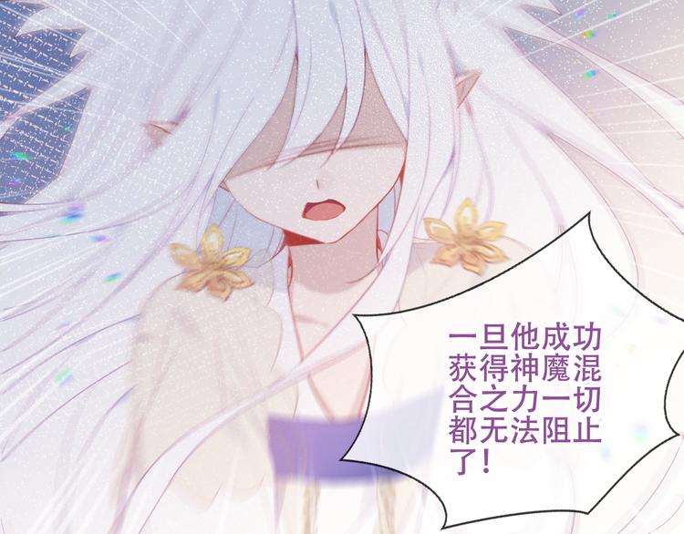 吾凰在上韩漫全集-第163话 满城杏花开无删减无遮挡章节图片 