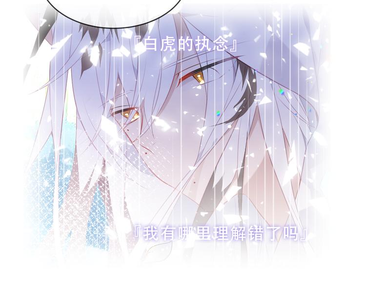 吾凰在上韩漫全集-第163话 满城杏花开无删减无遮挡章节图片 