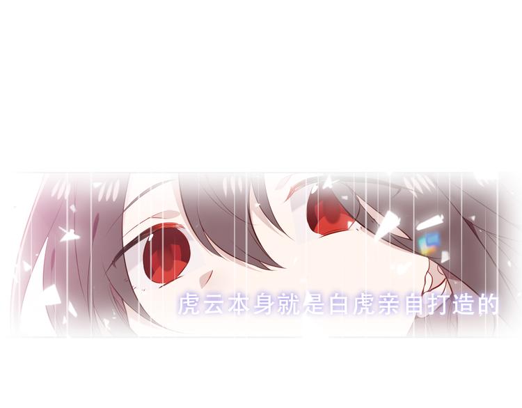吾凰在上韩漫全集-第163话 满城杏花开无删减无遮挡章节图片 