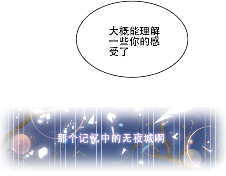 吾凰在上韩漫全集-第163话 满城杏花开无删减无遮挡章节图片 