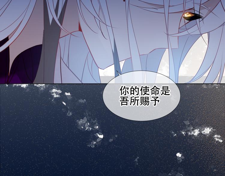 吾凰在上韩漫全集-第163话 满城杏花开无删减无遮挡章节图片 