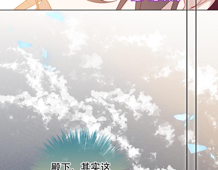 吾凰在上韩漫全集-第163话 满城杏花开无删减无遮挡章节图片 