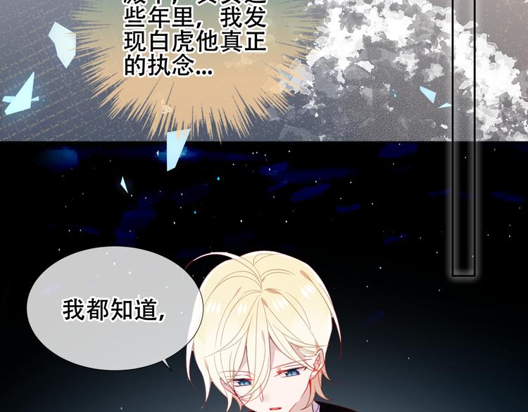 吾凰在上韩漫全集-第163话 满城杏花开无删减无遮挡章节图片 