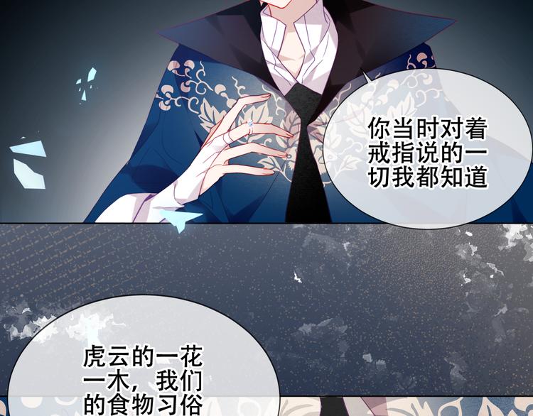 吾凰在上韩漫全集-第163话 满城杏花开无删减无遮挡章节图片 