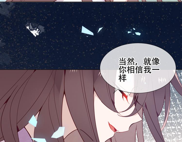 吾凰在上韩漫全集-第163话 满城杏花开无删减无遮挡章节图片 