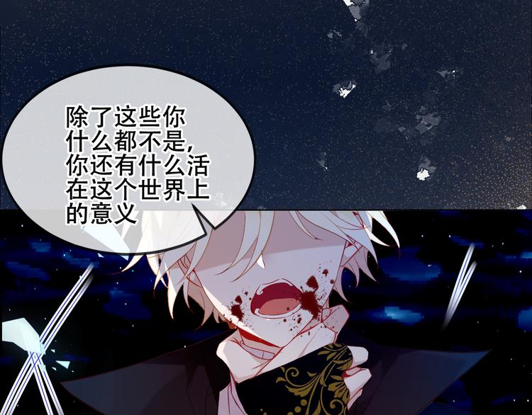 吾凰在上韩漫全集-第163话 满城杏花开无删减无遮挡章节图片 
