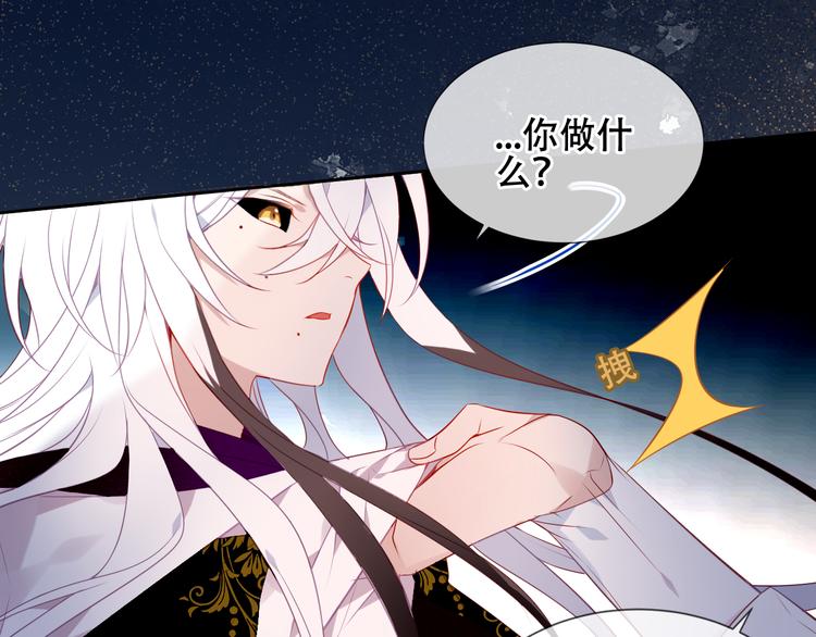 吾凰在上韩漫全集-第163话 满城杏花开无删减无遮挡章节图片 