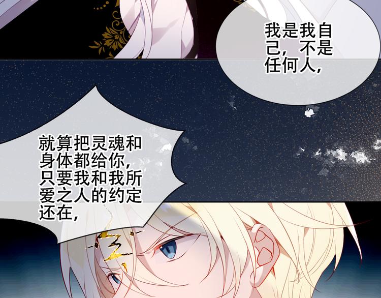 吾凰在上韩漫全集-第163话 满城杏花开无删减无遮挡章节图片 