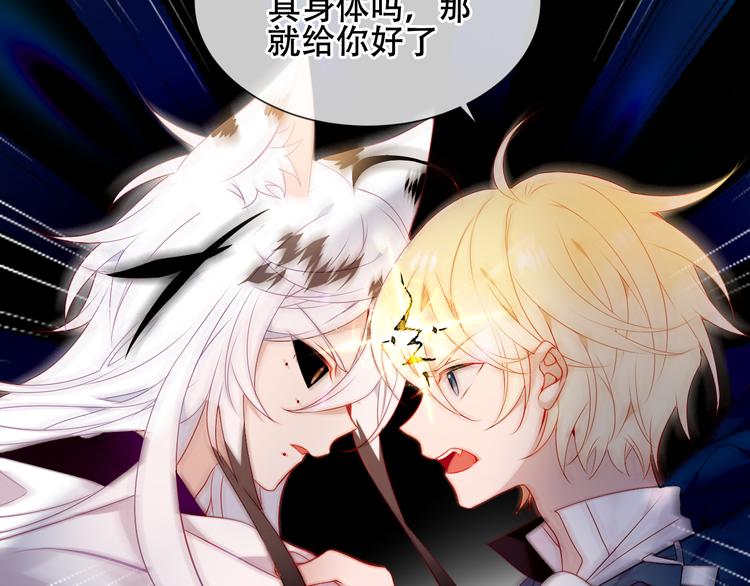 吾凰在上韩漫全集-第163话 满城杏花开无删减无遮挡章节图片 
